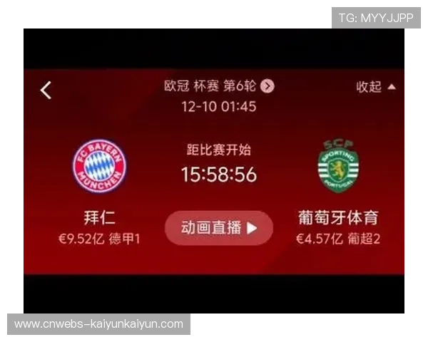 拜仁vs葡萄牙体育，凯恩主场效率成取胜钥匙